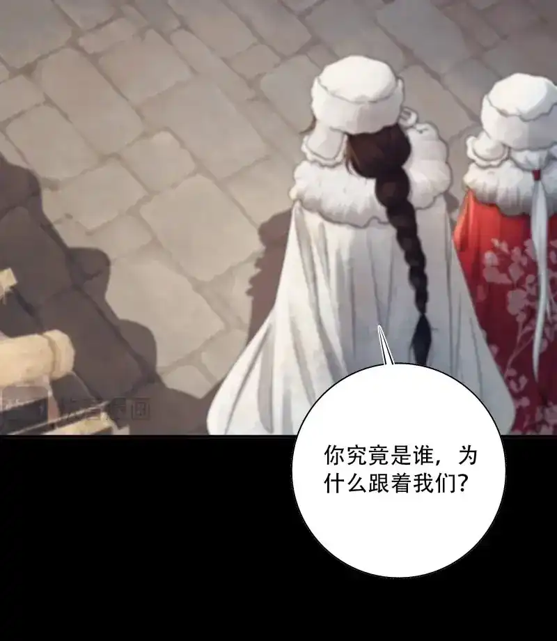 《月坠重明》第86话 我们拉着手，才正常啊~ 第15页