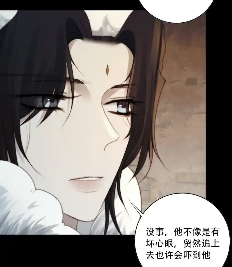 《月坠重明》第86话 我们拉着手，才正常啊~ 第18页