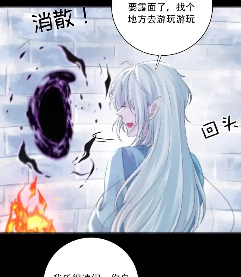 《月坠重明》第86话 我们拉着手，才正常啊~ 第42页