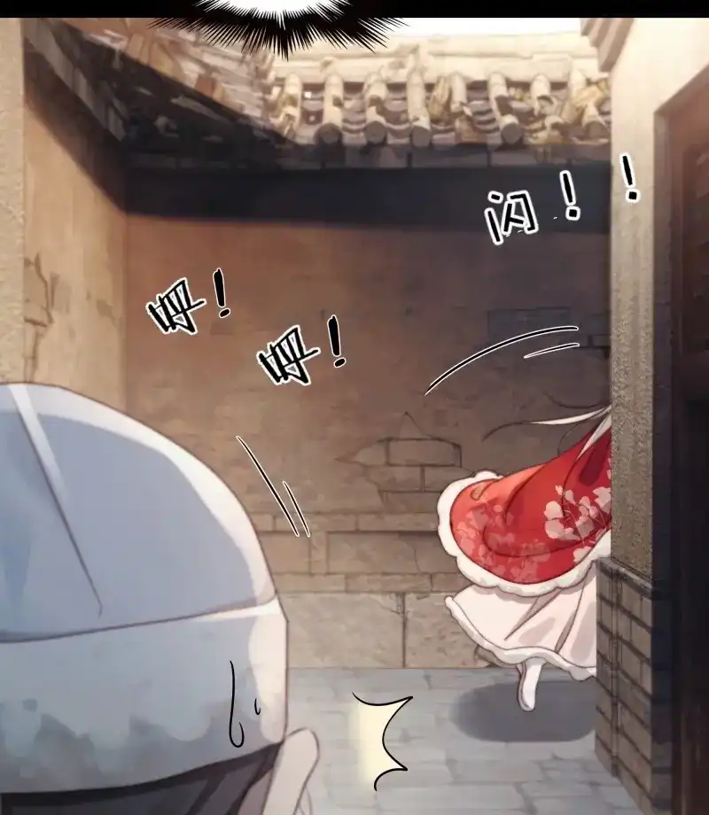《月坠重明》第86话 我们拉着手，才正常啊~ 第10页