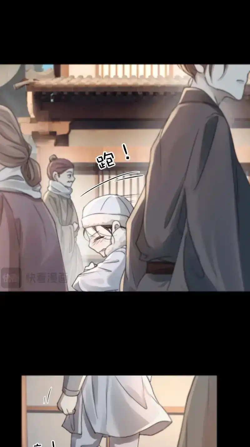 《月坠重明》第86话 我们拉着手，才正常啊~ 第20页