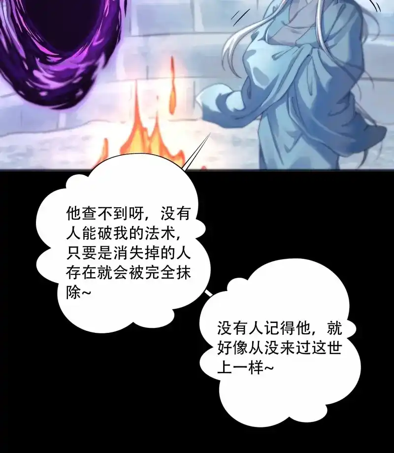 《月坠重明》第86话 我们拉着手，才正常啊~ 第39页
