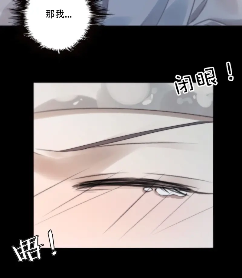 《月坠重明》第86话 我们拉着手，才正常啊~ 第23页