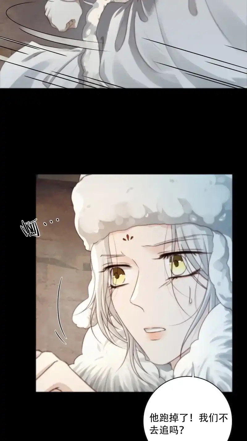 《月坠重明》第86话 我们拉着手，才正常啊~ 第17页