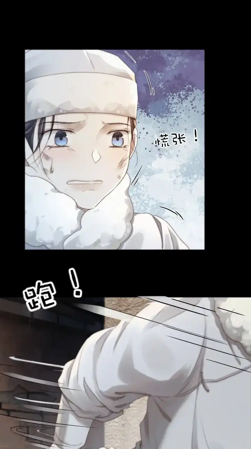 《月坠重明》第86话 我们拉着手，才正常啊~ 第16页