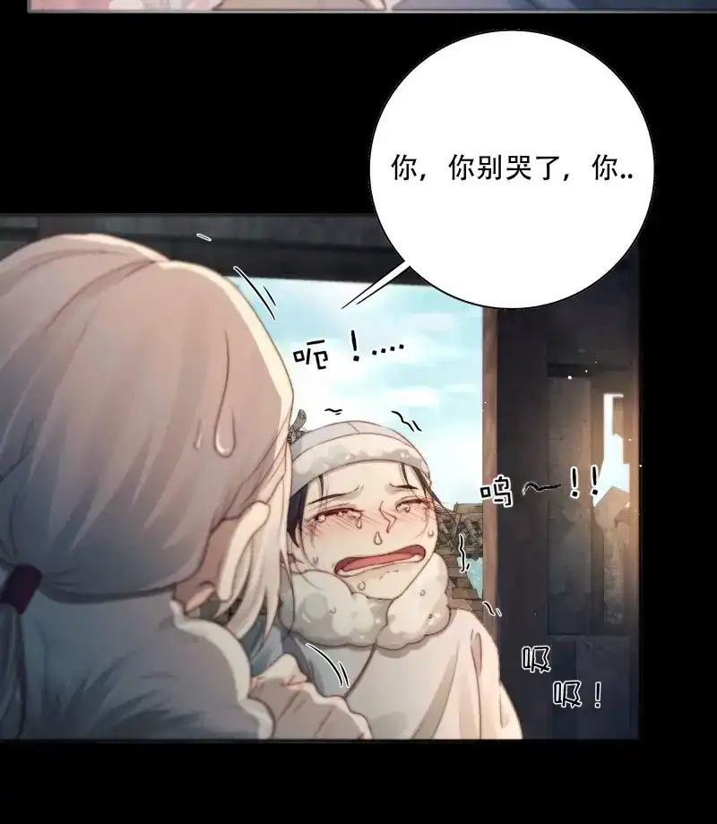 《月坠重明》第87话 遗忘便是好么？ 第31页