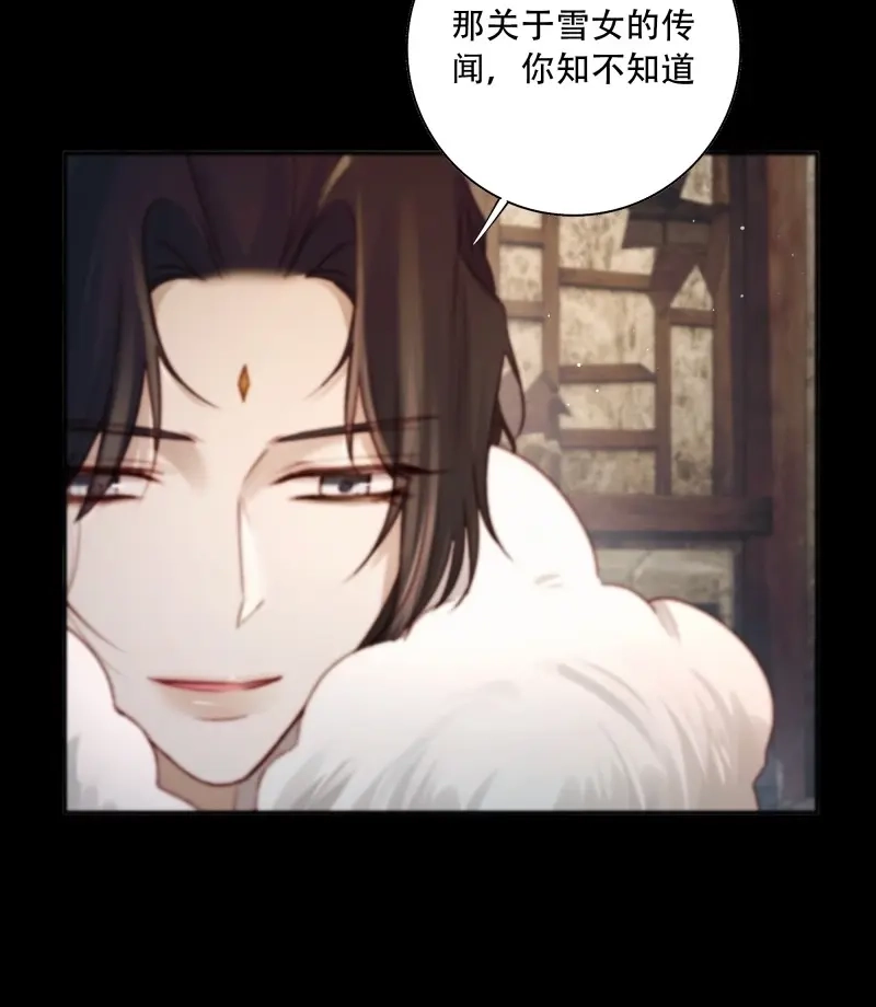《月坠重明》第87话 遗忘便是好么？ 第35页