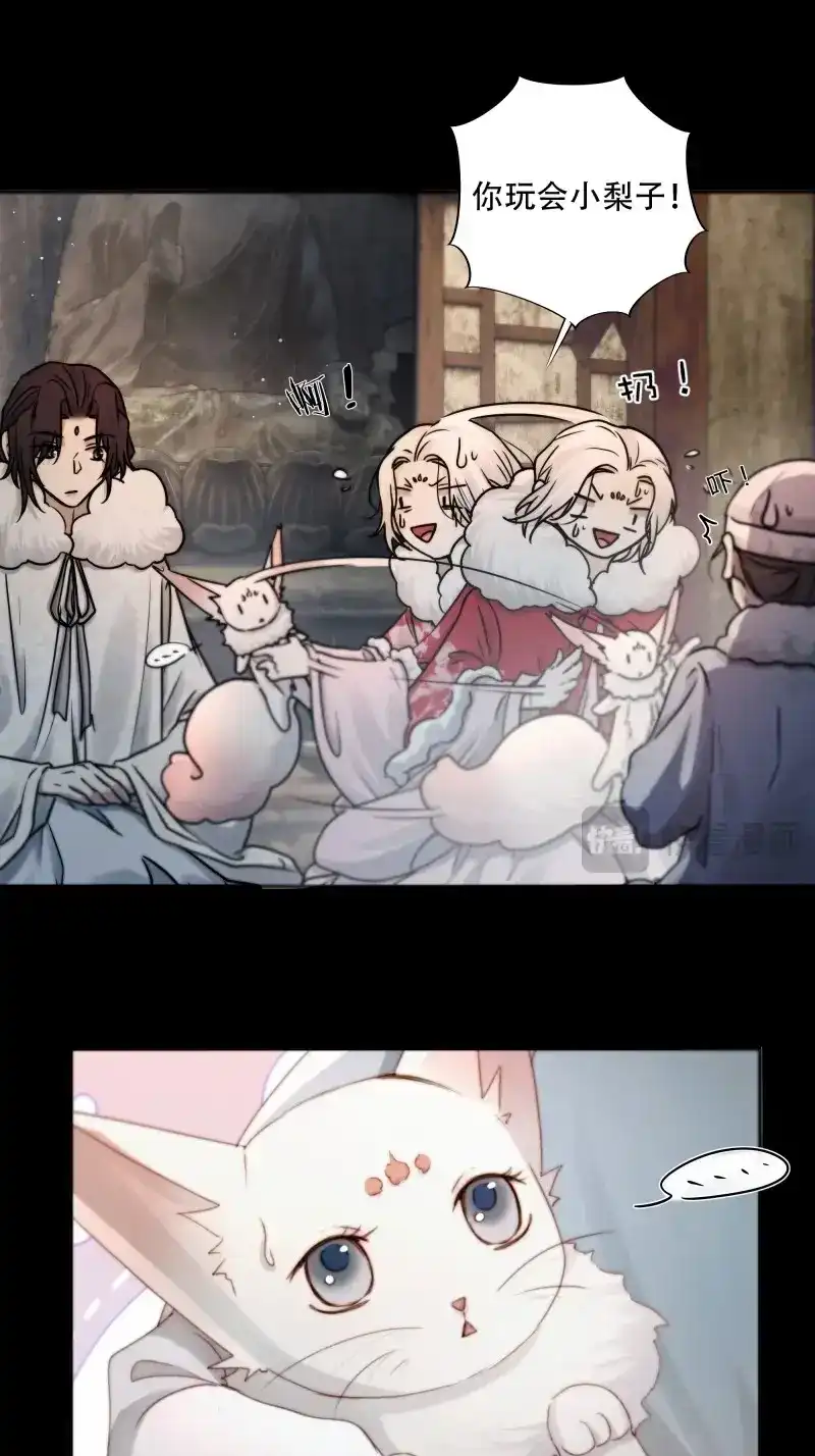 《月坠重明》第87话 遗忘便是好么？ 第32页