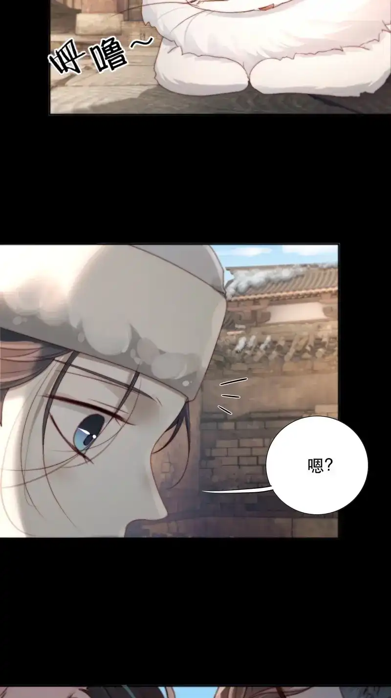 《月坠重明》第87话 遗忘便是好么？ 第17页