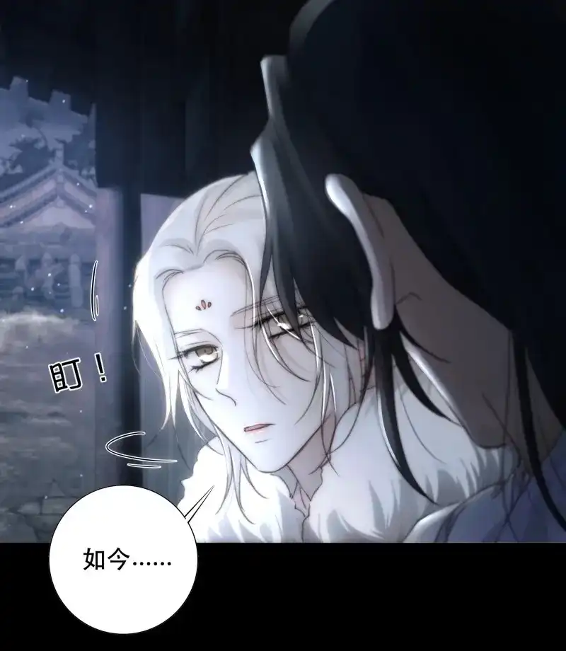 《月坠重明》第87话 遗忘便是好么？ 第47页