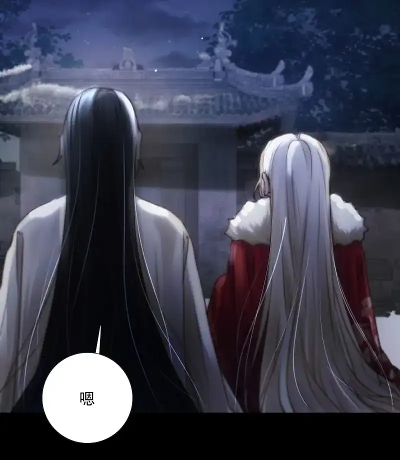 《月坠重明》第87话 遗忘便是好么？ 第51页