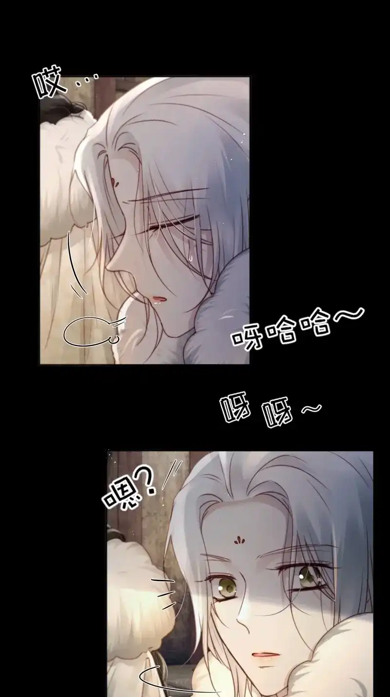 《月坠重明》第87话 遗忘便是好么？ 第12页