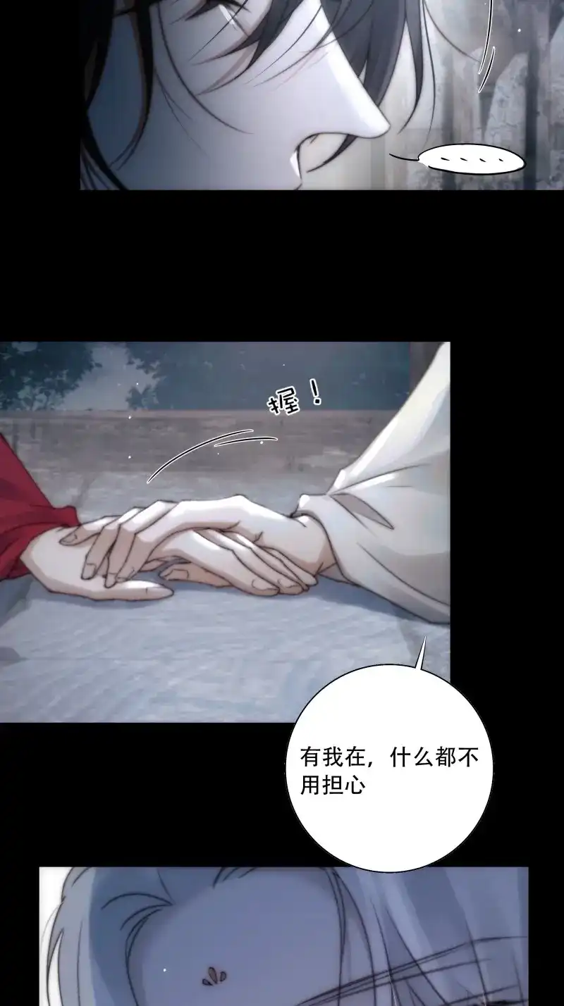 《月坠重明》第87话 遗忘便是好么？ 第49页