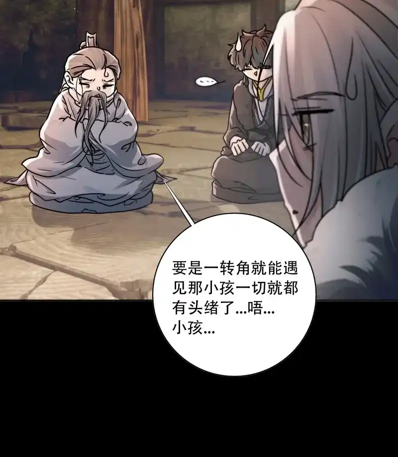 《月坠重明》第87话 遗忘便是好么？ 第11页