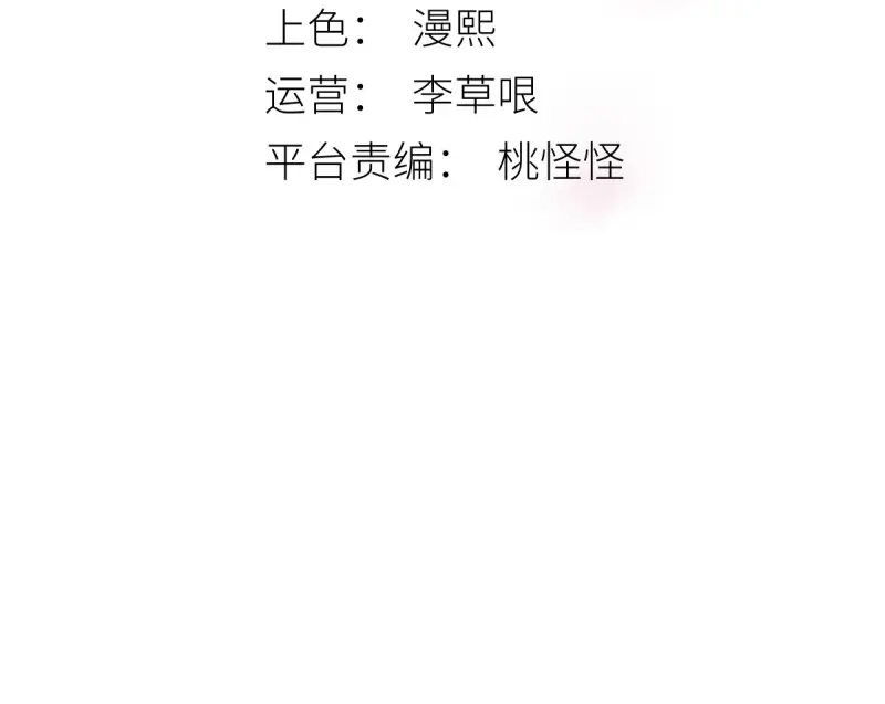 《月坠重明》第87话 遗忘便是好么？ 第3页