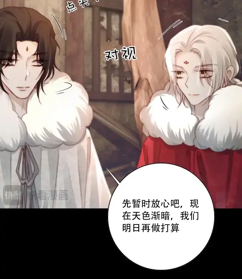 《月坠重明》第87话 遗忘便是好么？ 第42页