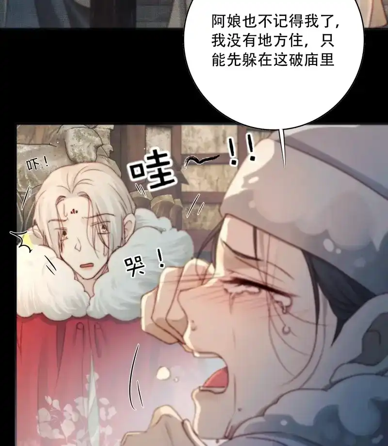 《月坠重明》第87话 遗忘便是好么？ 第30页