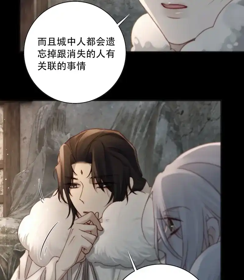 《月坠重明》第87话 遗忘便是好么？ 第38页