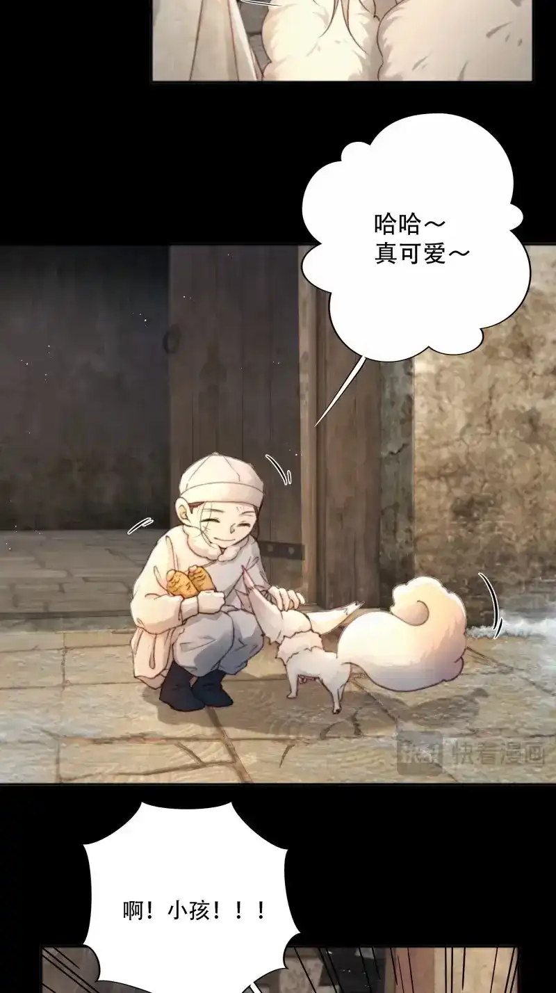 《月坠重明》第87话 遗忘便是好么？ 第13页
