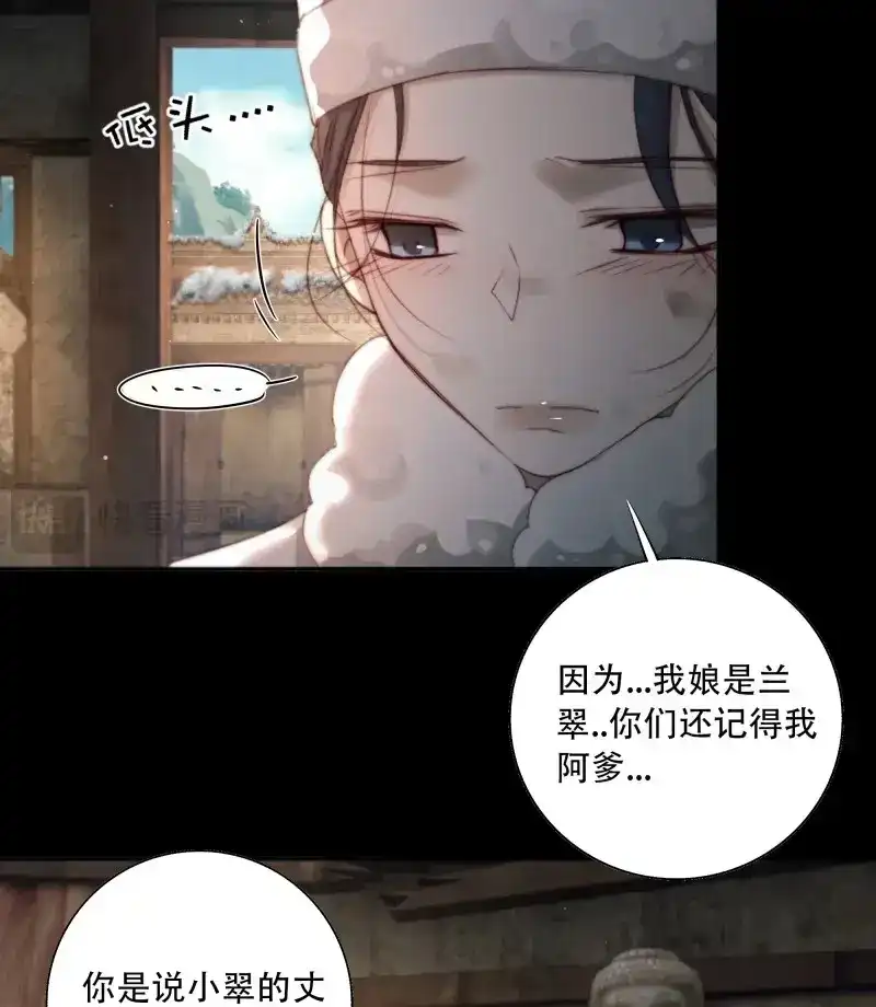 《月坠重明》第87话 遗忘便是好么？ 第26页