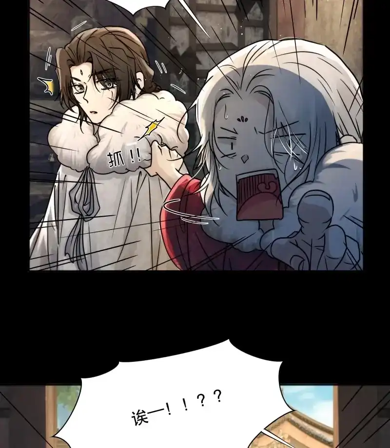 《月坠重明》第87话 遗忘便是好么？ 第14页