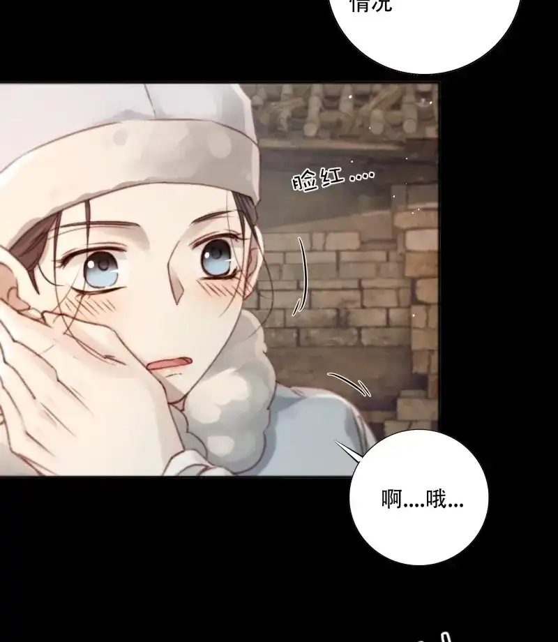 《月坠重明》第87话 遗忘便是好么？ 第22页