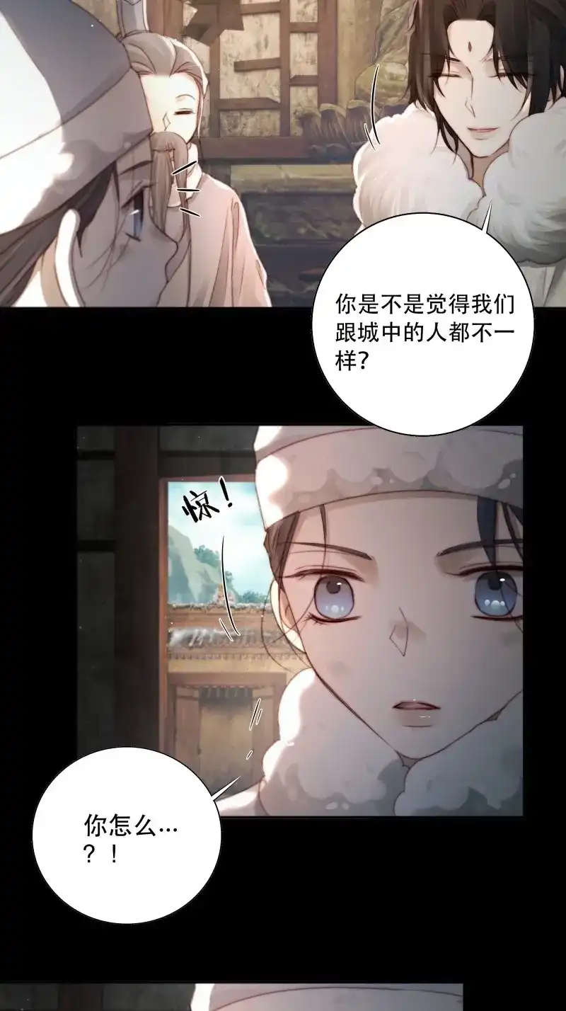 《月坠重明》第87话 遗忘便是好么？ 第25页
