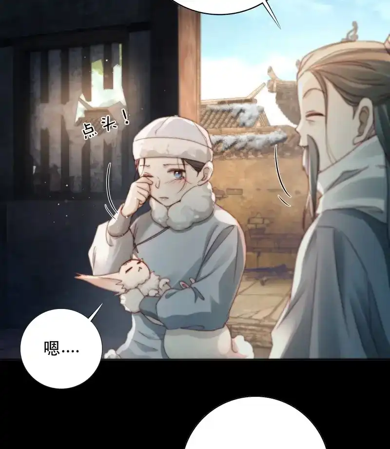 《月坠重明》第87话 遗忘便是好么？ 第34页