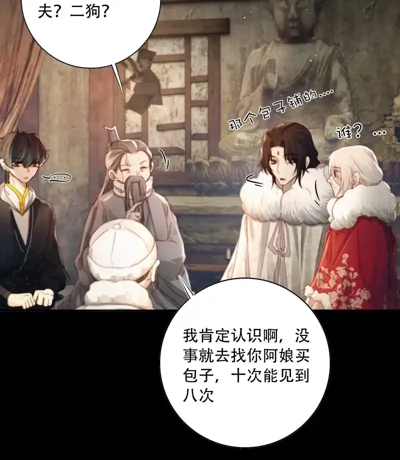 《月坠重明》第87话 遗忘便是好么？ 第27页
