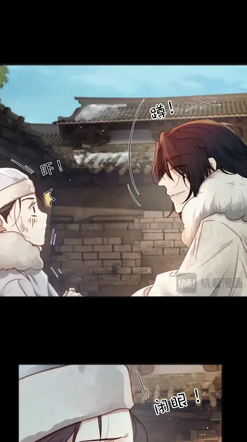 《月坠重明》第87话 遗忘便是好么？ 第20页