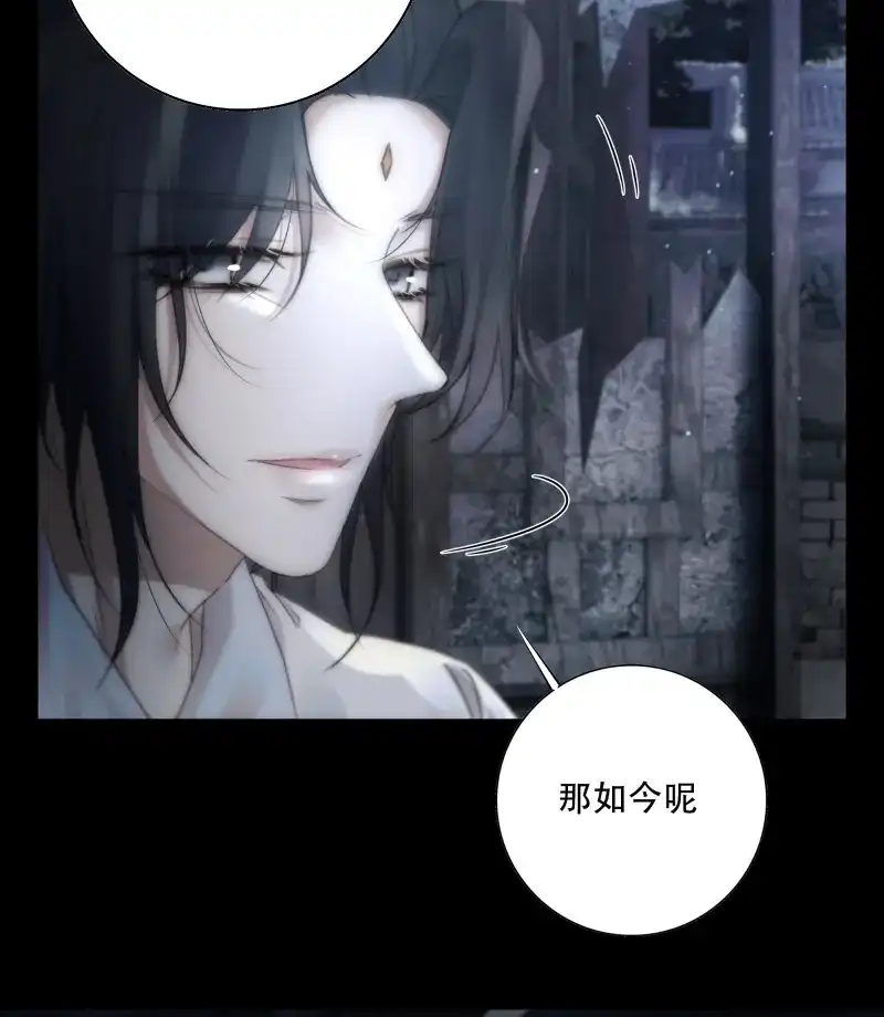 《月坠重明》第87话 遗忘便是好么？ 第46页