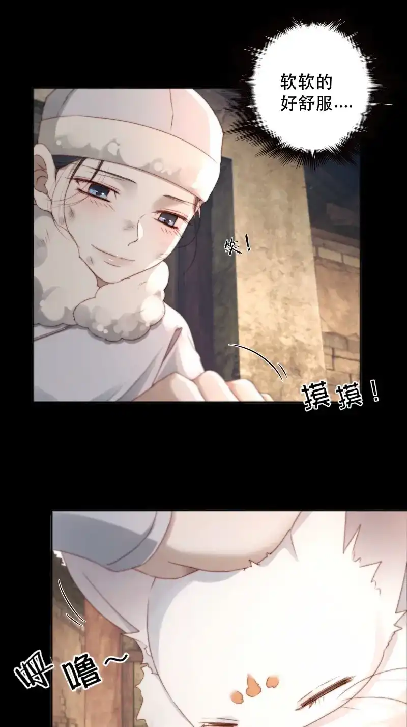 《月坠重明》第87话 遗忘便是好么？ 第16页