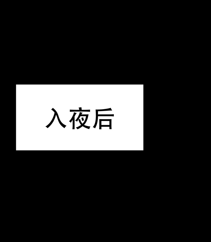 《月坠重明》第87话 遗忘便是好么？ 第43页