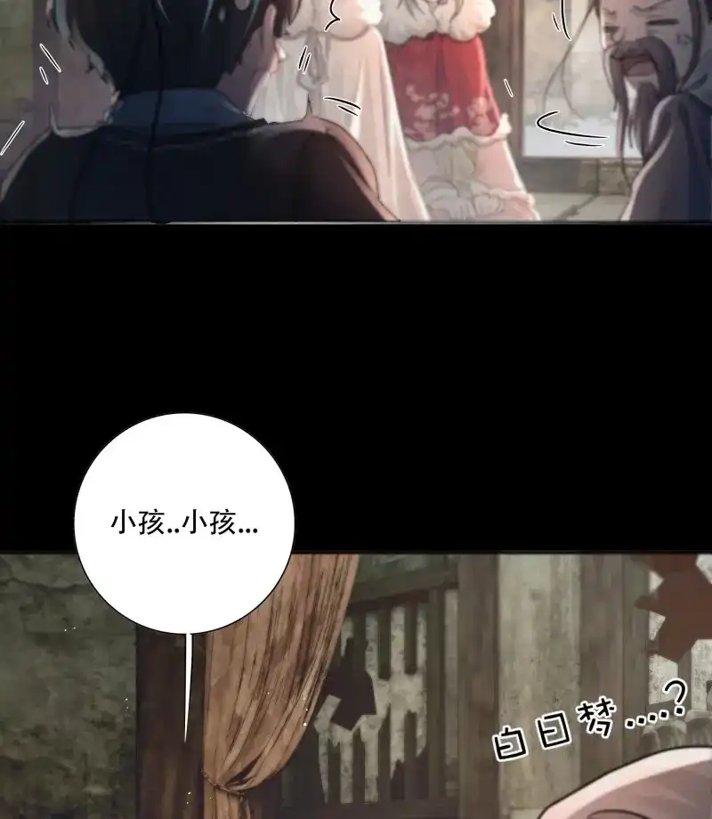 《月坠重明》第87话 遗忘便是好么？ 第10页