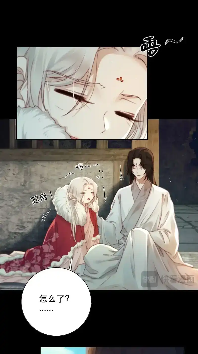 《月坠重明》第88话 这里的人在演我们？！ 第12页