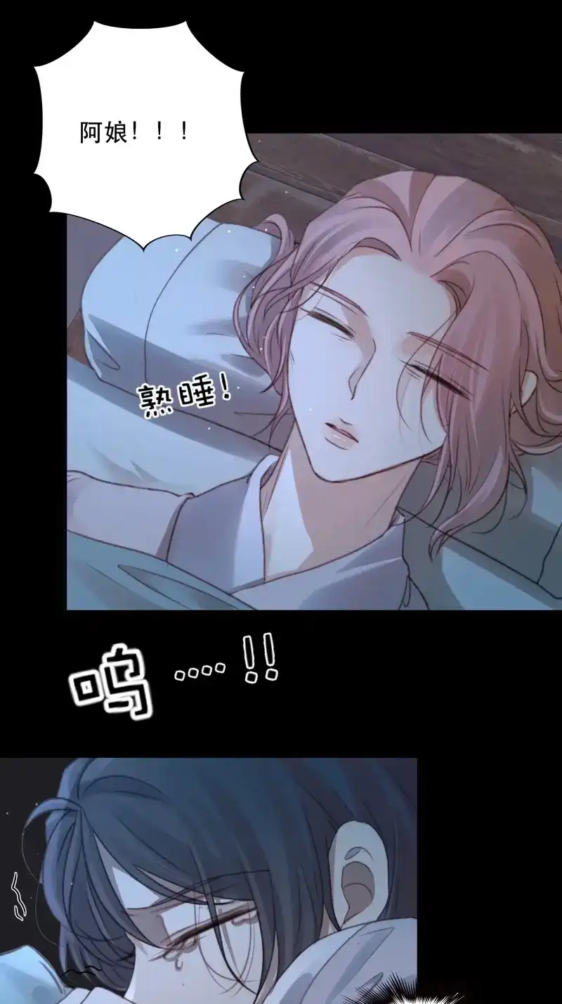 《月坠重明》第88话 这里的人在演我们？！ 第40页
