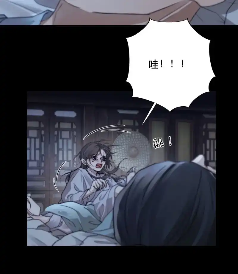 《月坠重明》第88话 这里的人在演我们？！ 第35页