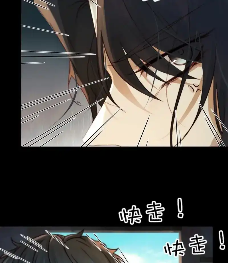 《月坠重明》第88话 这里的人在演我们？！ 第10页