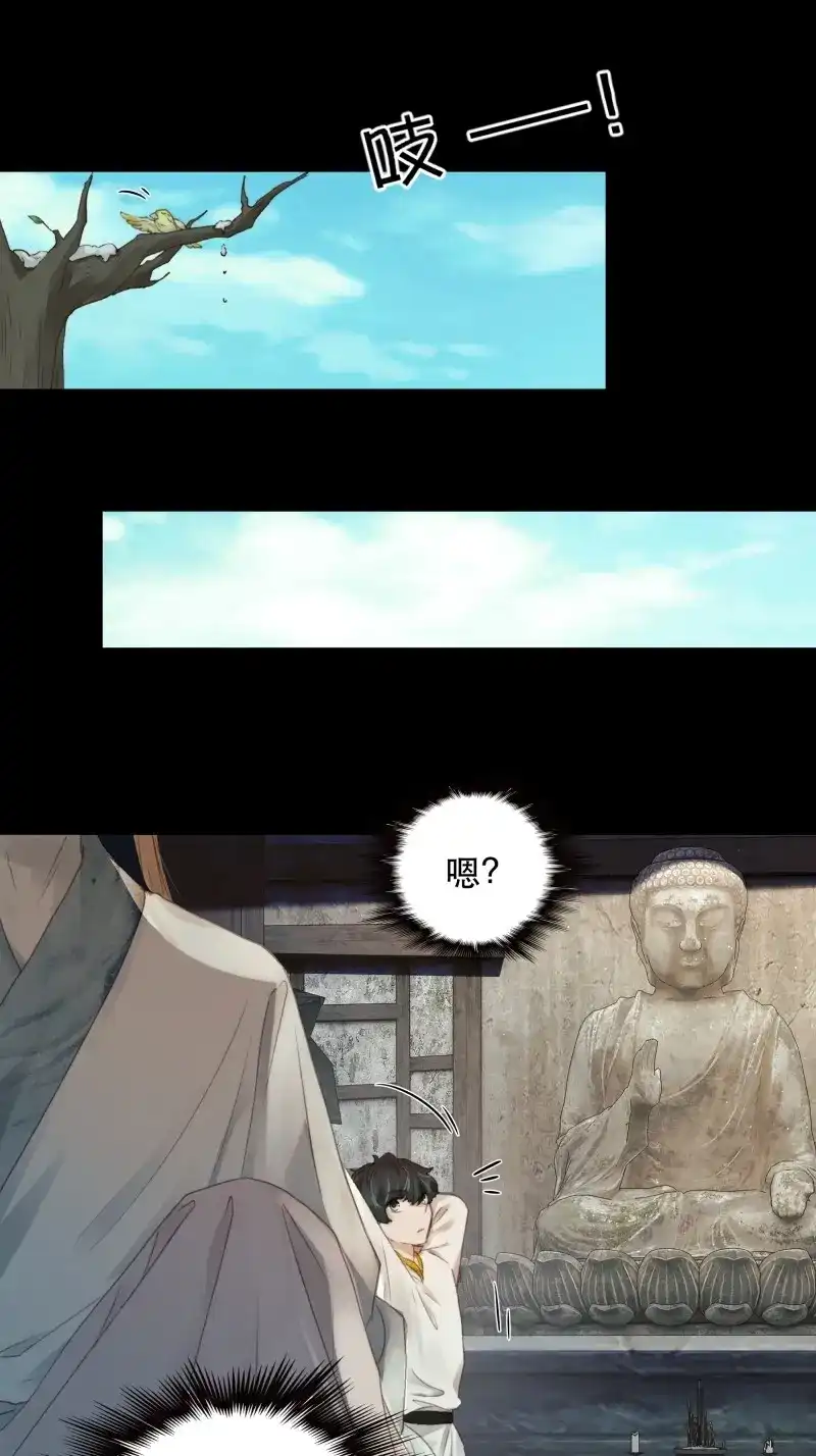 《月坠重明》第88话 这里的人在演我们？！ 第4页