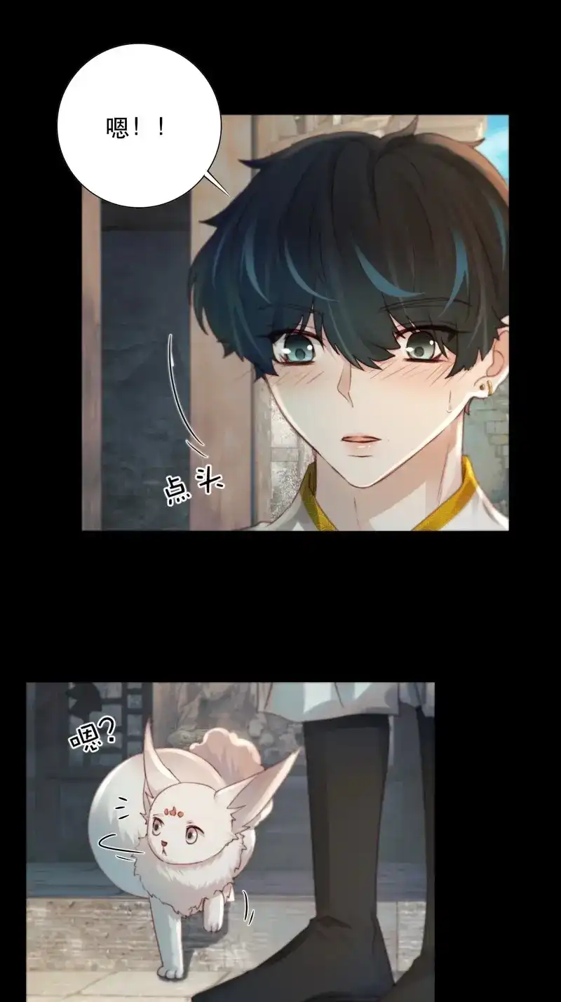 《月坠重明》第88话 这里的人在演我们？！ 第8页