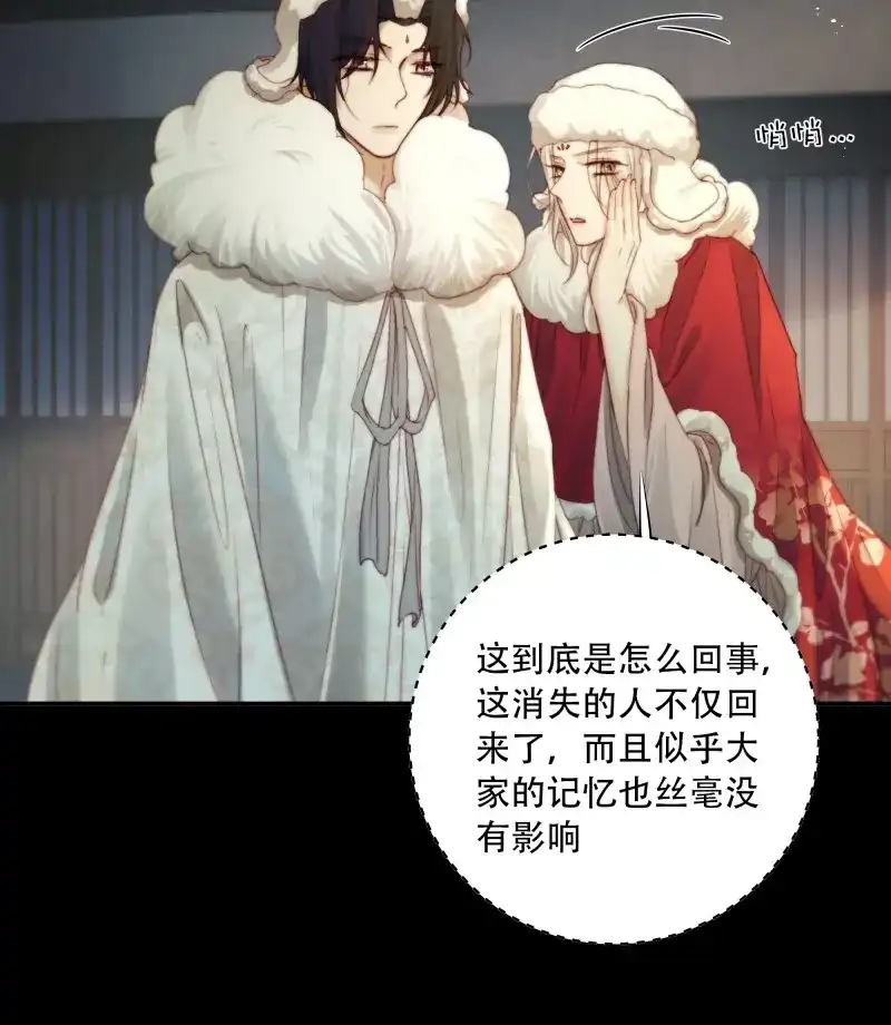 《月坠重明》第88话 这里的人在演我们？！ 第23页