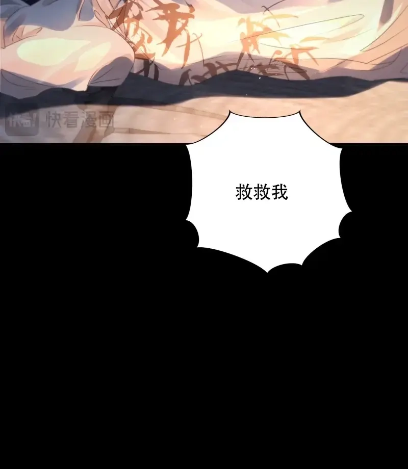 《月坠重明》第88话 这里的人在演我们？！ 第47页