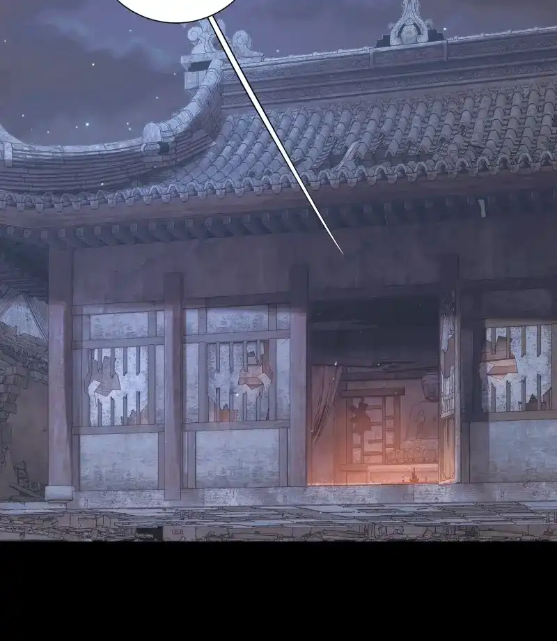《月坠重明》第88话 这里的人在演我们？！ 第42页