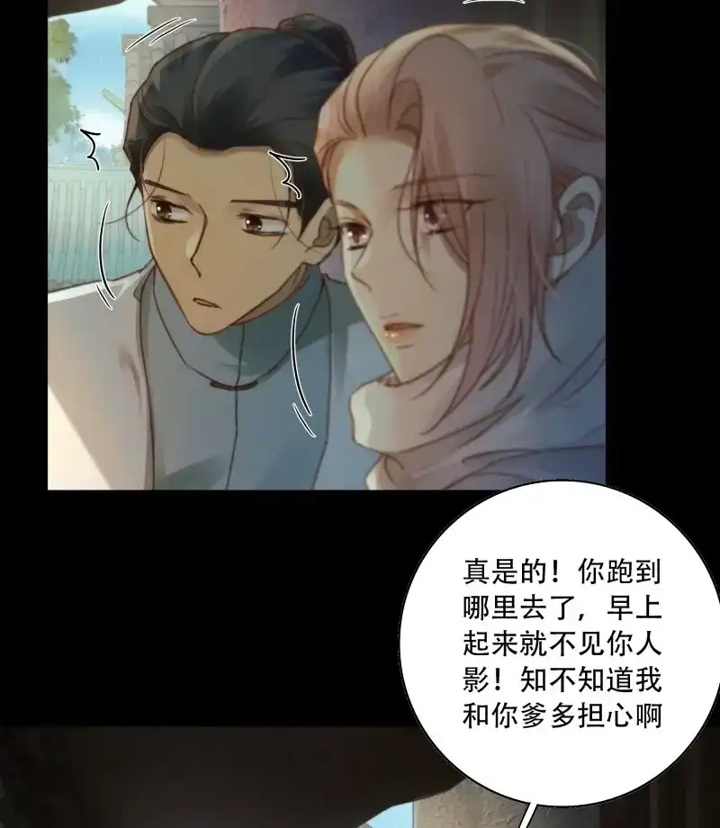 《月坠重明》第88话 这里的人在演我们？！ 第18页
