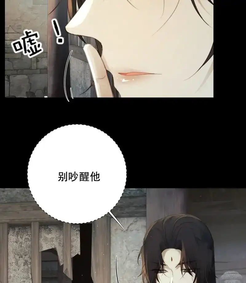 《月坠重明》第88话 这里的人在演我们？！ 第6页