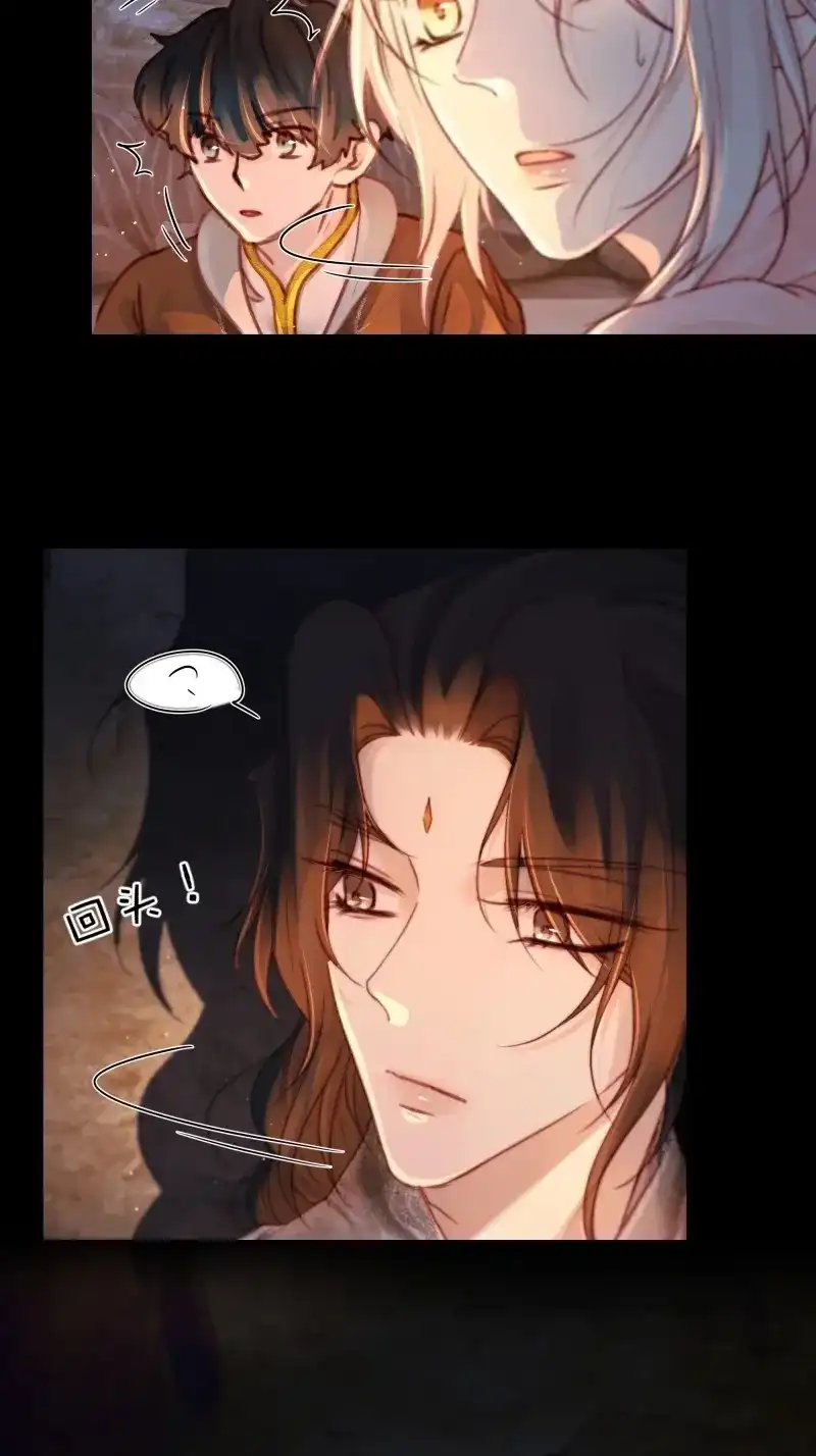 《月坠重明》第88话 这里的人在演我们？！ 第45页