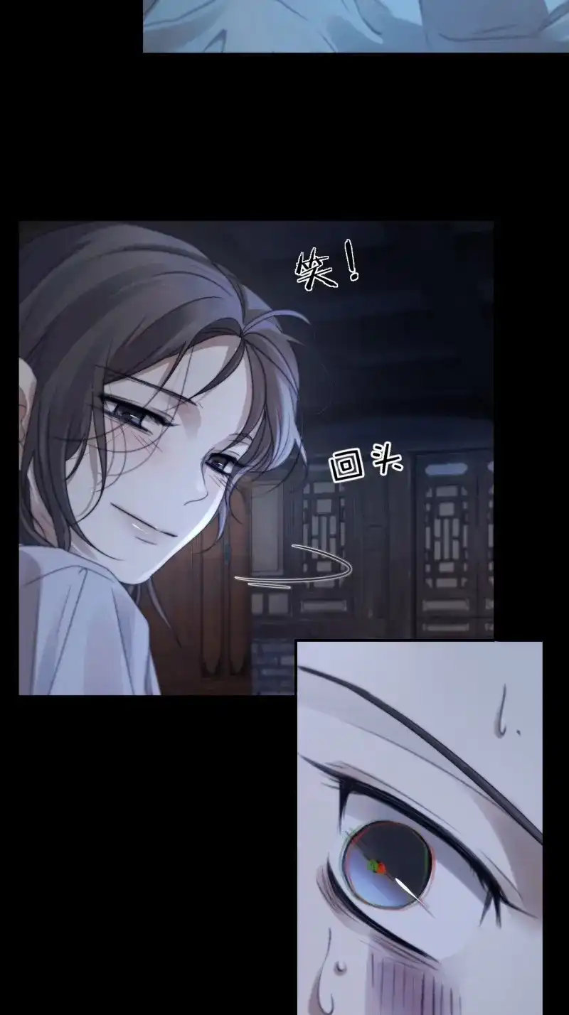 《月坠重明》第88话 这里的人在演我们？！ 第33页