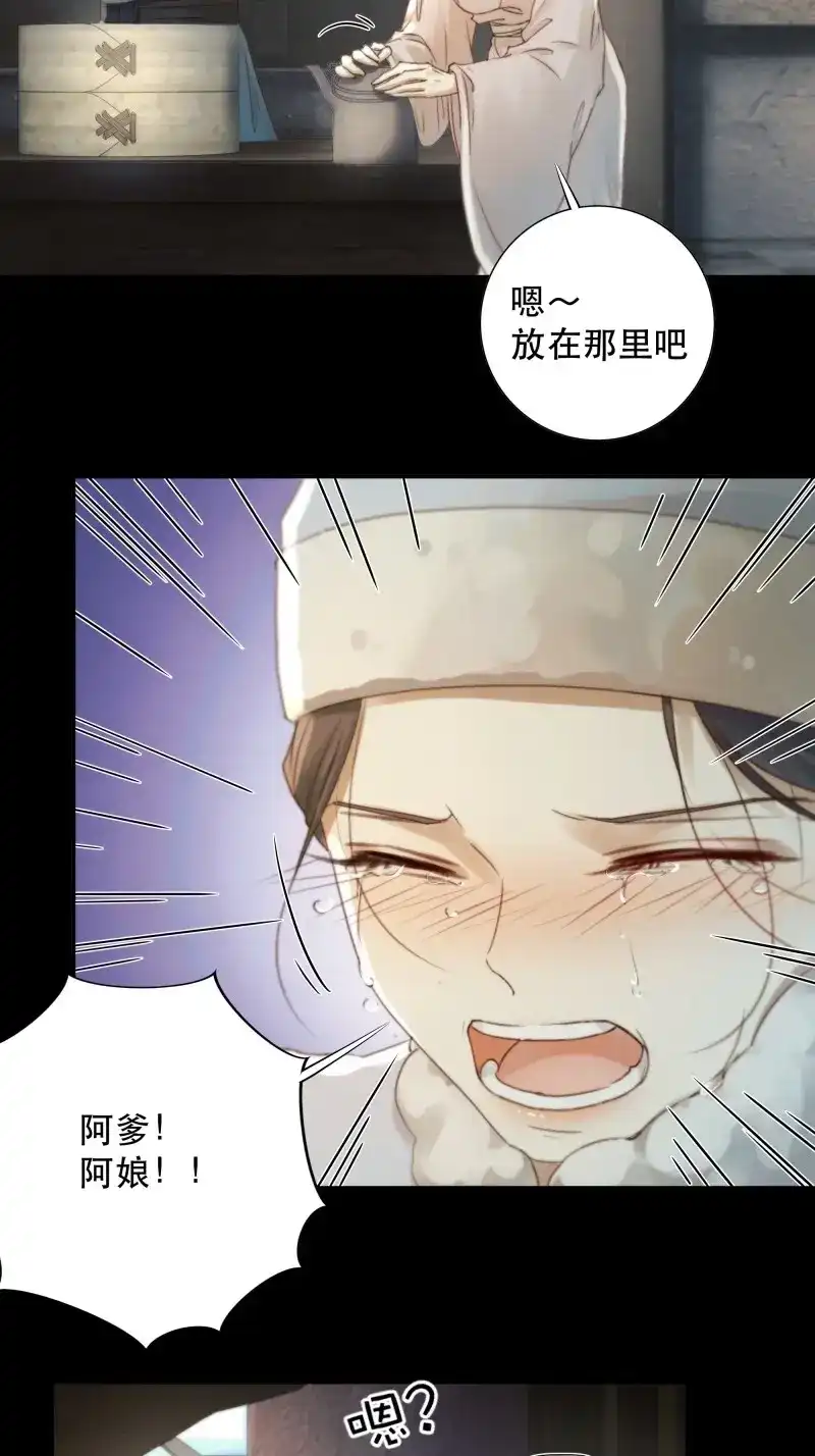 《月坠重明》第88话 这里的人在演我们？！ 第17页