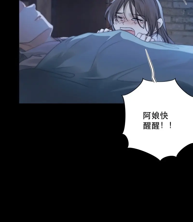 《月坠重明》第88话 这里的人在演我们？！ 第39页