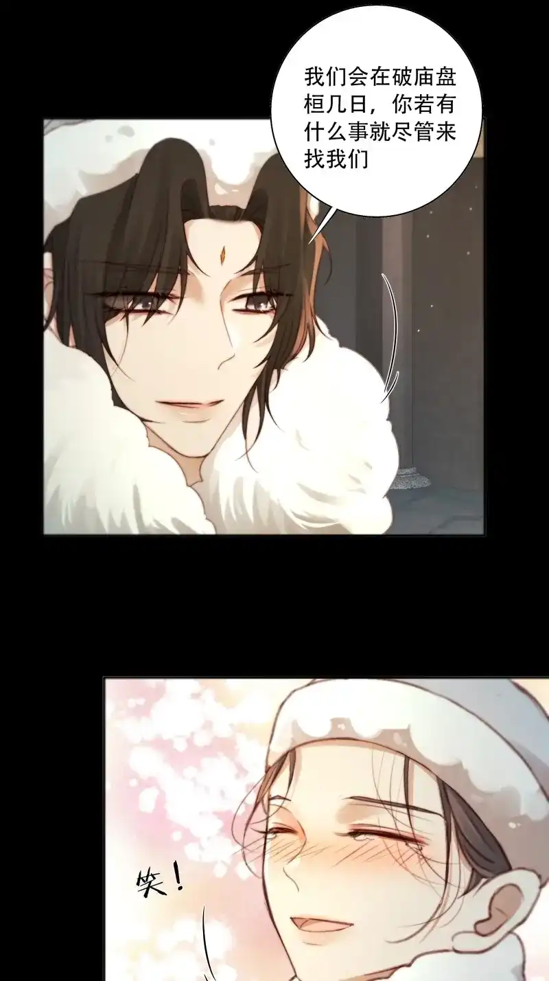 《月坠重明》第88话 这里的人在演我们？！ 第28页